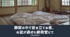 【実話怪談】旅館が普段は案内しない一室に泊まってみたら